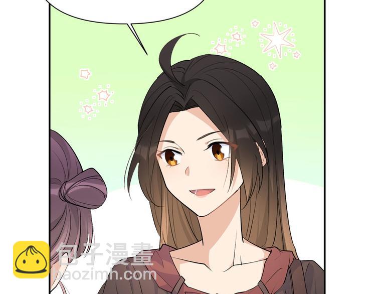 大佬失憶後只記得我 - 第53話 愛上了吧？(3/3) - 6