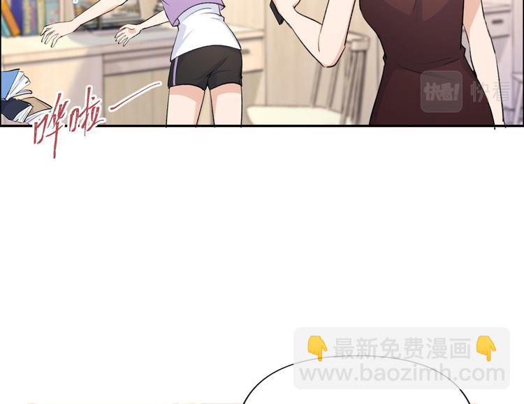 大佬失憶後只記得我 - 第53話 愛上了吧？(1/3) - 3