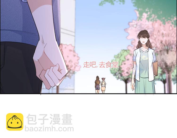 大佬失憶後只記得我 - 第53話 愛上了吧？(3/3) - 2