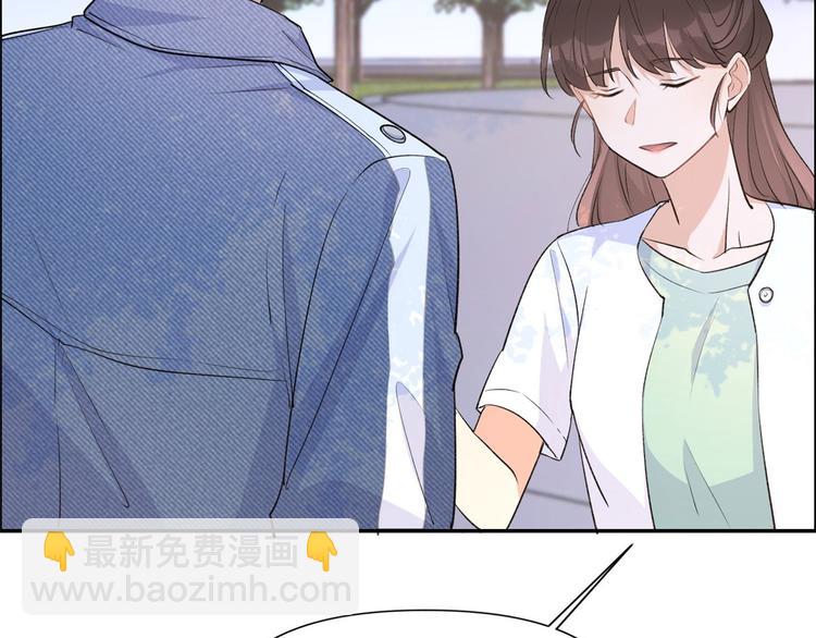 大佬失憶後只記得我 - 第53話 愛上了吧？(3/3) - 4