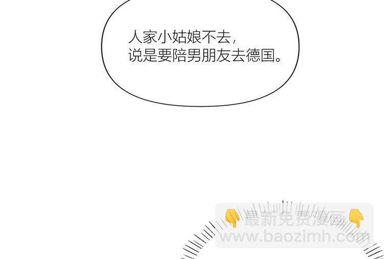 大佬失憶後只記得我 - 第53話 愛上了吧？(3/3) - 5