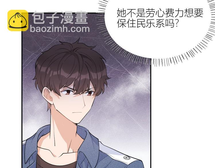 大佬失憶後只記得我 - 第53話 愛上了吧？(3/3) - 6