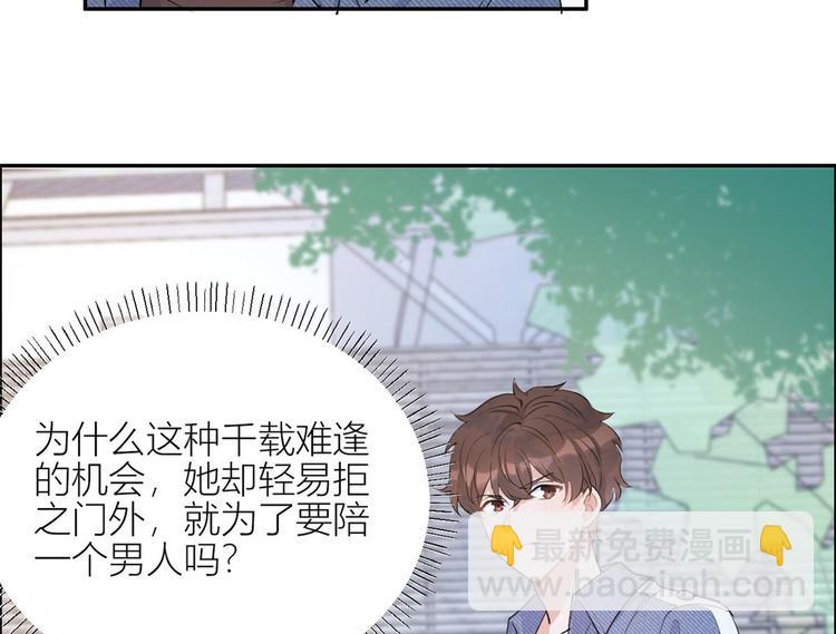 大佬失憶後只記得我 - 第53話 愛上了吧？(3/3) - 1