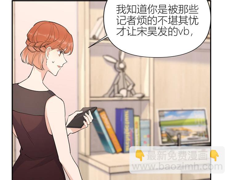 大佬失憶後只記得我 - 第53話 愛上了吧？(1/3) - 4