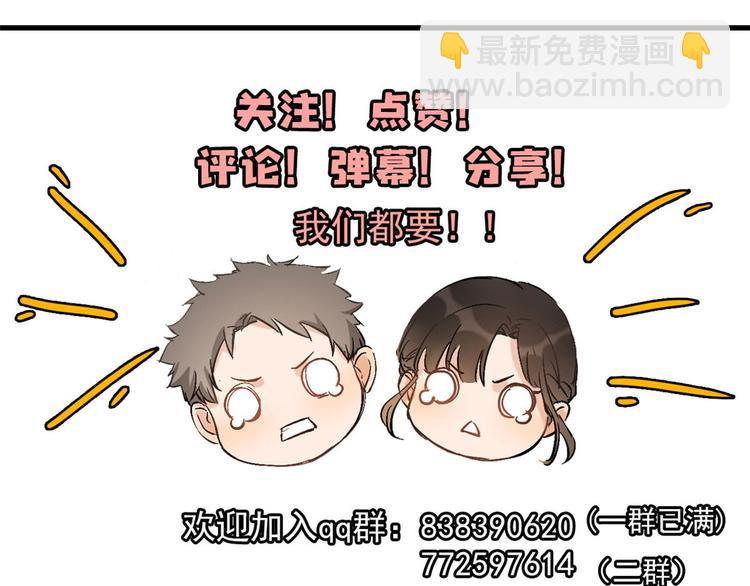 大佬失憶後只記得我 - 第53話 愛上了吧？(3/3) - 6