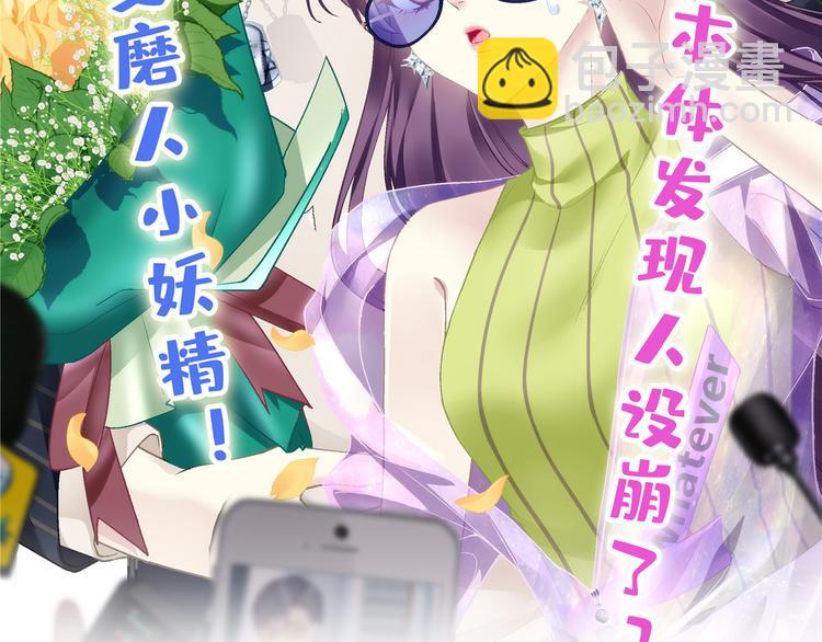 大佬失憶後只記得我 - 第53話 愛上了吧？(3/3) - 5