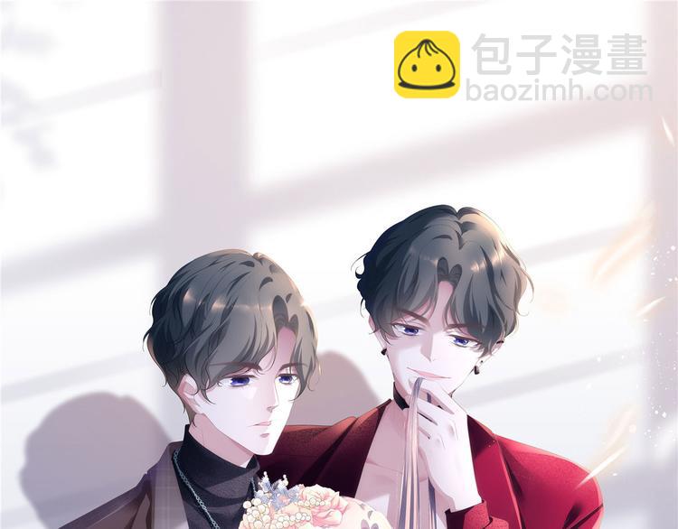 大佬失憶後只記得我 - 第53話 愛上了吧？(3/3) - 1