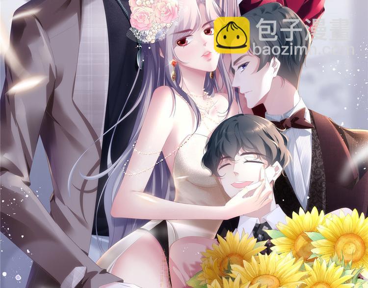 大佬失憶後只記得我 - 第53話 愛上了吧？(3/3) - 2