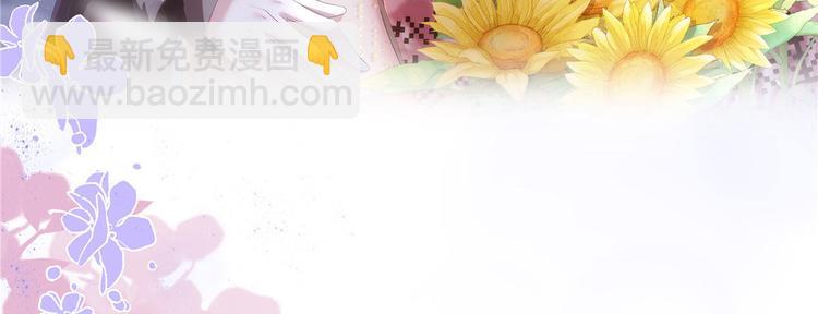 大佬失憶後只記得我 - 第53話 愛上了吧？(3/3) - 3