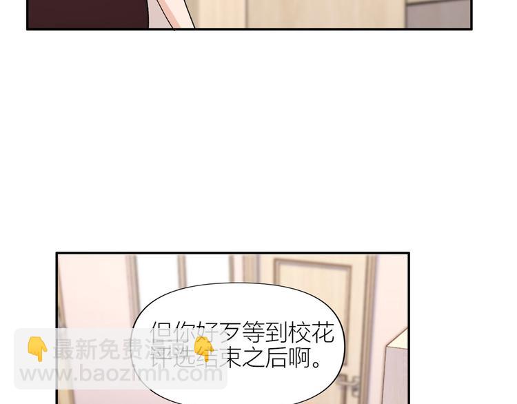 大佬失憶後只記得我 - 第53話 愛上了吧？(1/3) - 5