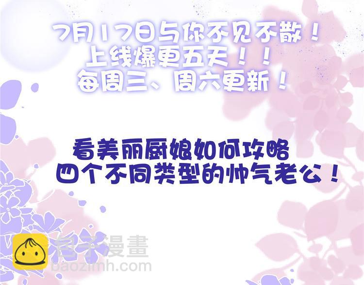 大佬失憶後只記得我 - 第53話 愛上了吧？(3/3) - 5