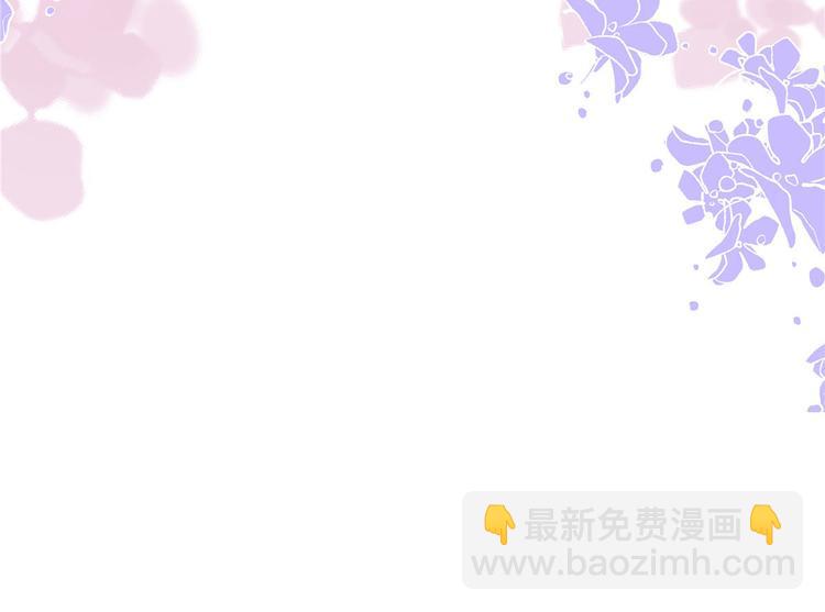 大佬失憶後只記得我 - 第53話 愛上了吧？(3/3) - 6