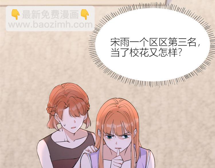 大佬失憶後只記得我 - 第53話 愛上了吧？(1/3) - 6