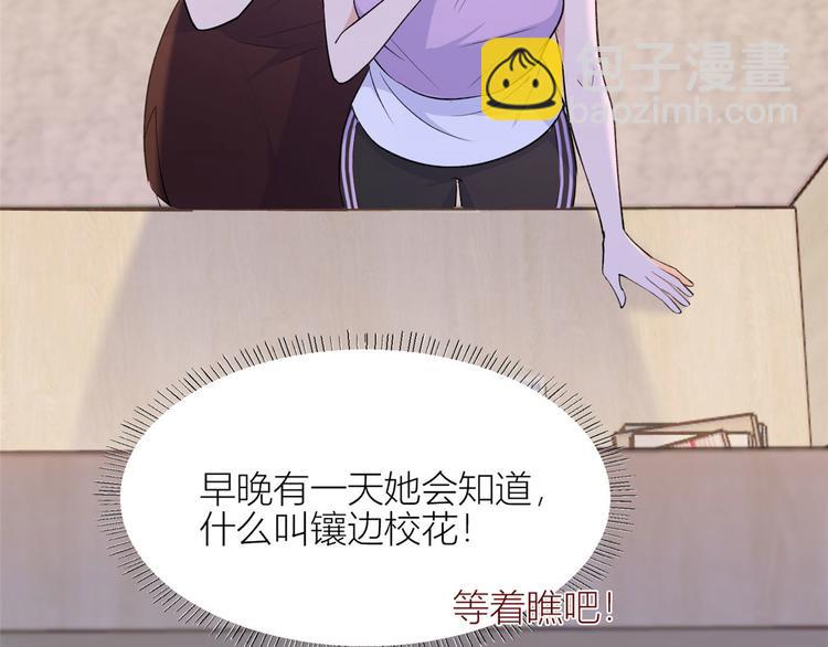 大佬失憶後只記得我 - 第53話 愛上了吧？(1/3) - 8