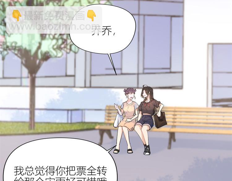 大佬失憶後只記得我 - 第53話 愛上了吧？(1/3) - 4