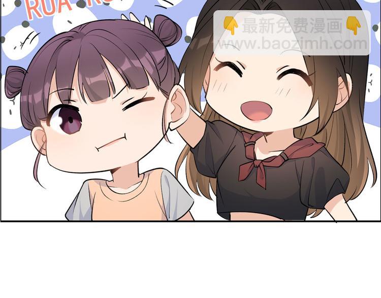 大佬失憶後只記得我 - 第53話 愛上了吧？(1/3) - 7