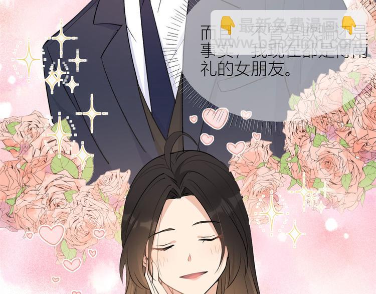 大佬失憶後只記得我 - 第53話 愛上了吧？(1/3) - 4