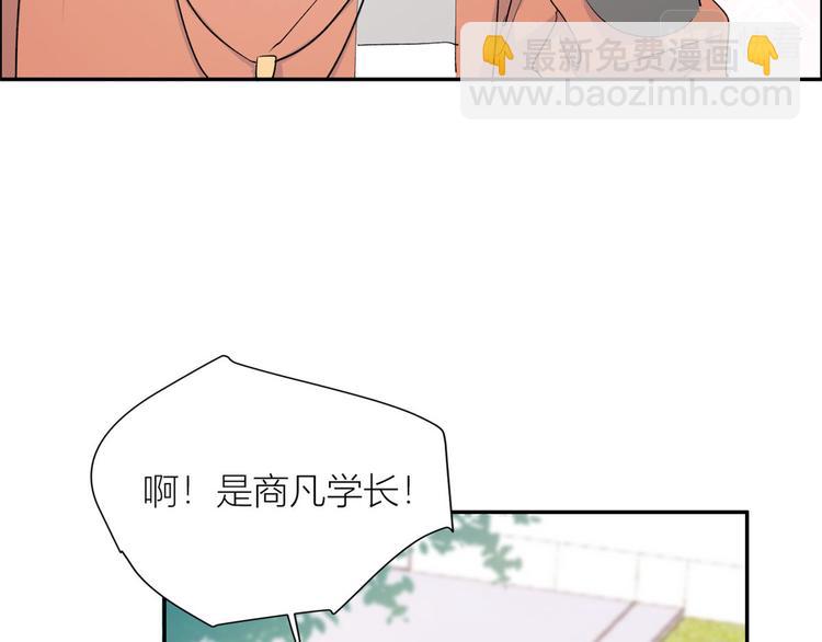 大佬失憶後只記得我 - 第53話 愛上了吧？(1/3) - 4