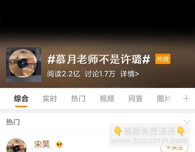 大佬失憶後只記得我 - 第53話 愛上了吧？(1/3) - 5