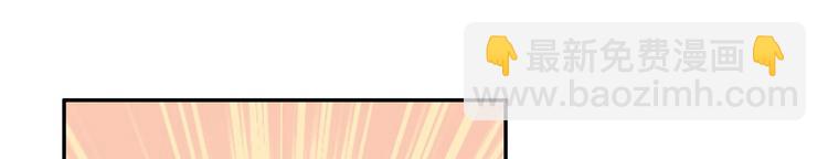 大佬失憶後只記得我 - 第53話 愛上了吧？(2/3) - 6