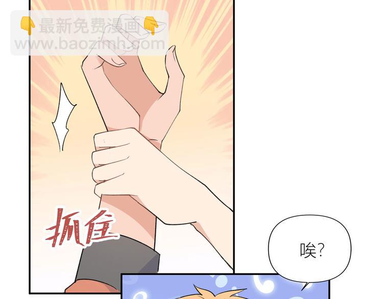 大佬失憶後只記得我 - 第53話 愛上了吧？(2/3) - 7