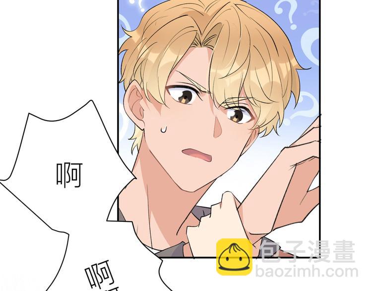 大佬失憶後只記得我 - 第53話 愛上了吧？(2/3) - 8