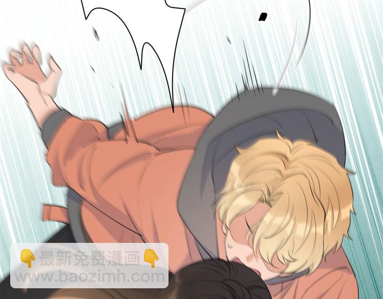 大佬失憶後只記得我 - 第53話 愛上了吧？(2/3) - 2