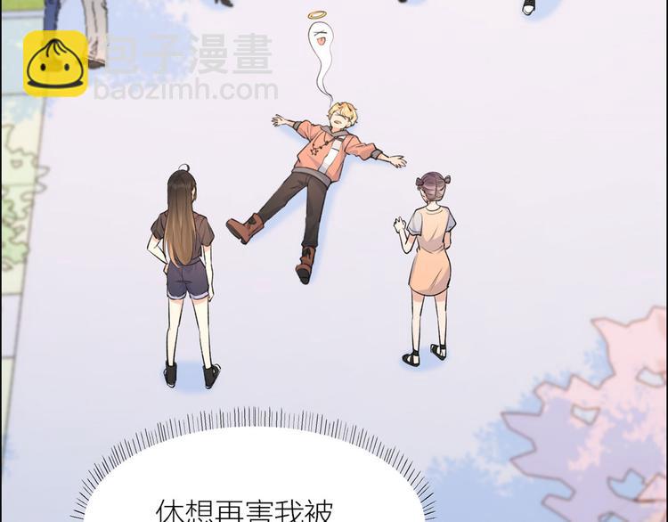 大佬失憶後只記得我 - 第53話 愛上了吧？(2/3) - 6