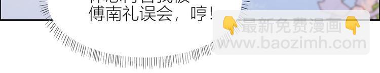 大佬失憶後只記得我 - 第53話 愛上了吧？(2/3) - 7