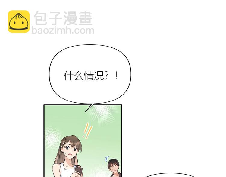 大佬失憶後只記得我 - 第53話 愛上了吧？(2/3) - 8