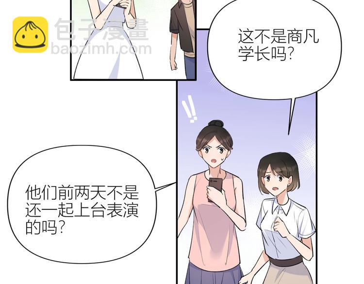 大佬失憶後只記得我 - 第53話 愛上了吧？(2/3) - 1