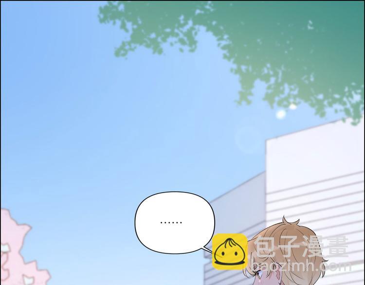 大佬失憶後只記得我 - 第53話 愛上了吧？(2/3) - 3