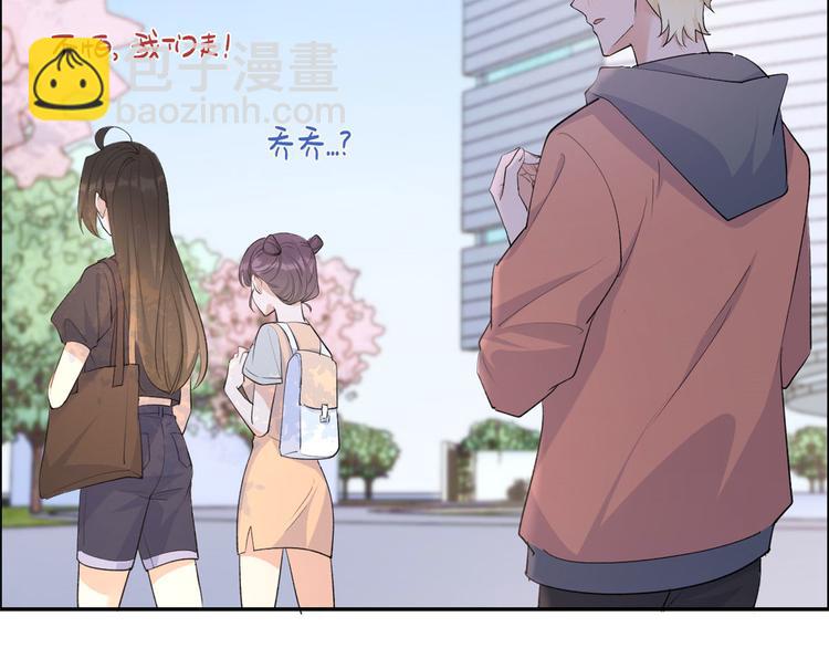 大佬失憶後只記得我 - 第53話 愛上了吧？(2/3) - 4