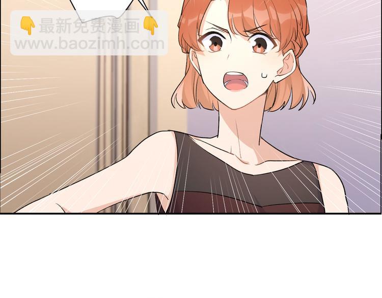 大佬失憶後只記得我 - 第53話 愛上了吧？(1/3) - 7