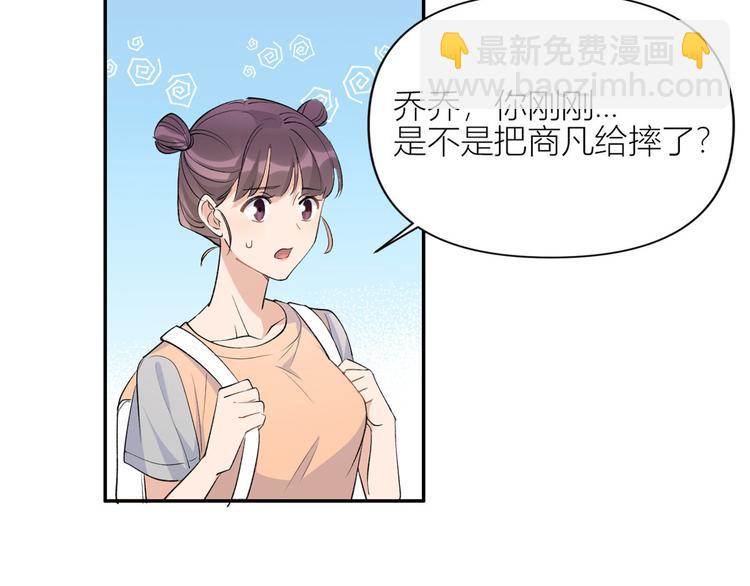 大佬失憶後只記得我 - 第53話 愛上了吧？(2/3) - 1