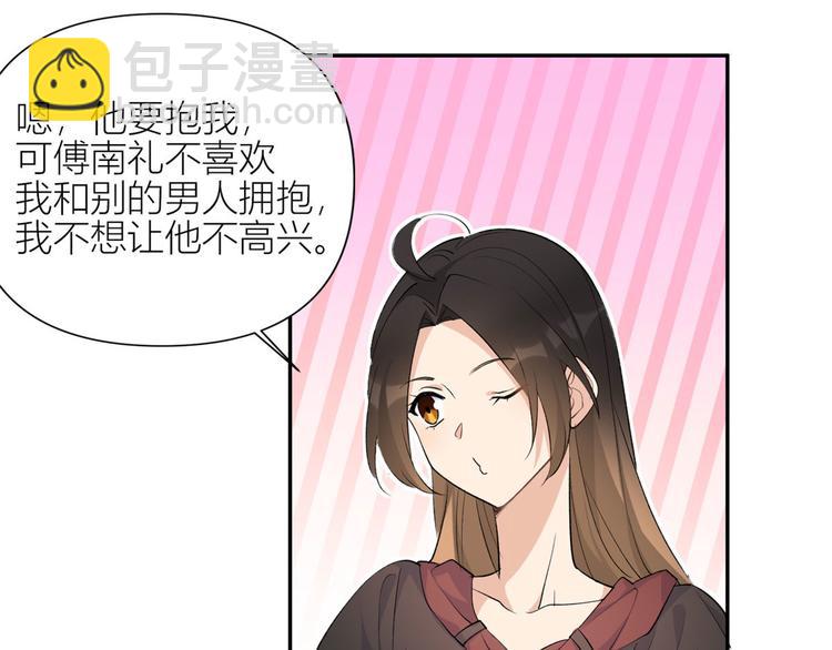 大佬失憶後只記得我 - 第53話 愛上了吧？(2/3) - 2