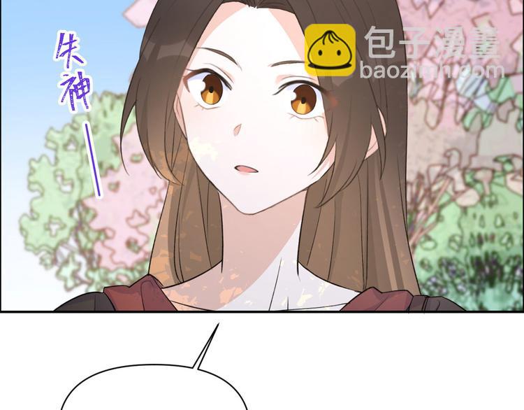 大佬失憶後只記得我 - 第53話 愛上了吧？(2/3) - 8