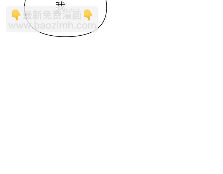 大佬失憶後只記得我 - 第53話 愛上了吧？(2/3) - 2