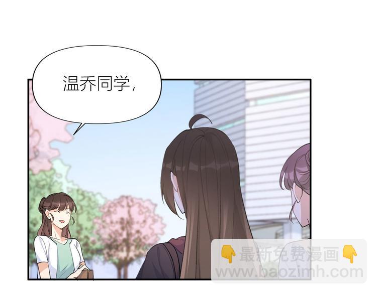 大佬失憶後只記得我 - 第53話 愛上了吧？(2/3) - 3