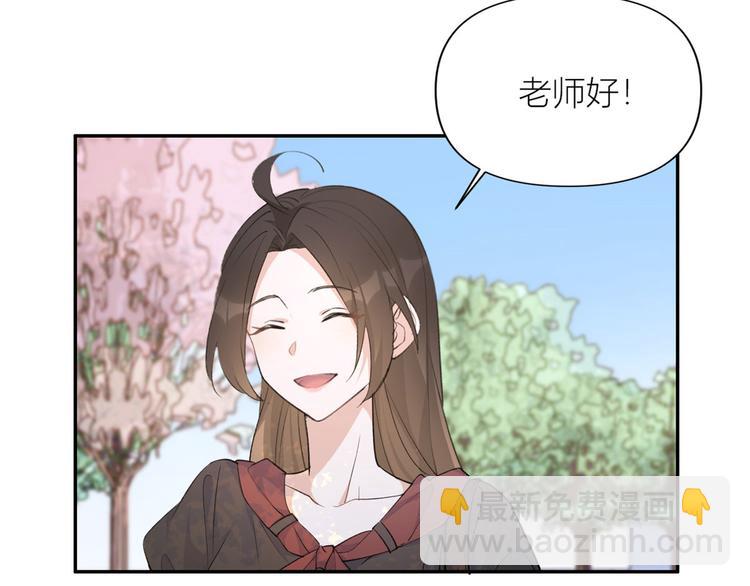 大佬失憶後只記得我 - 第53話 愛上了吧？(2/3) - 5