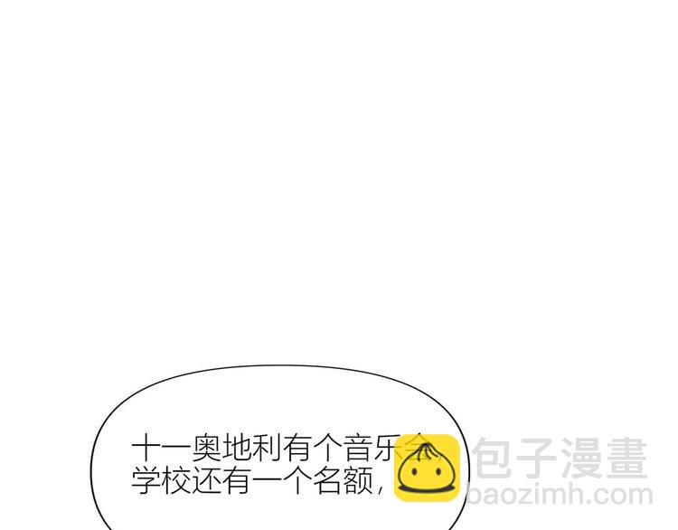 大佬失憶後只記得我 - 第53話 愛上了吧？(2/3) - 6