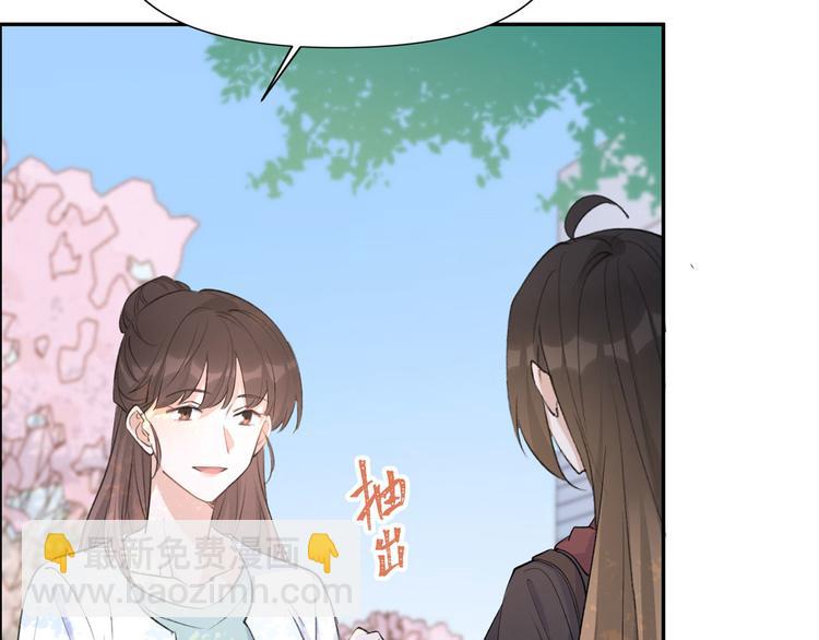 大佬失憶後只記得我 - 第53話 愛上了吧？(2/3) - 8