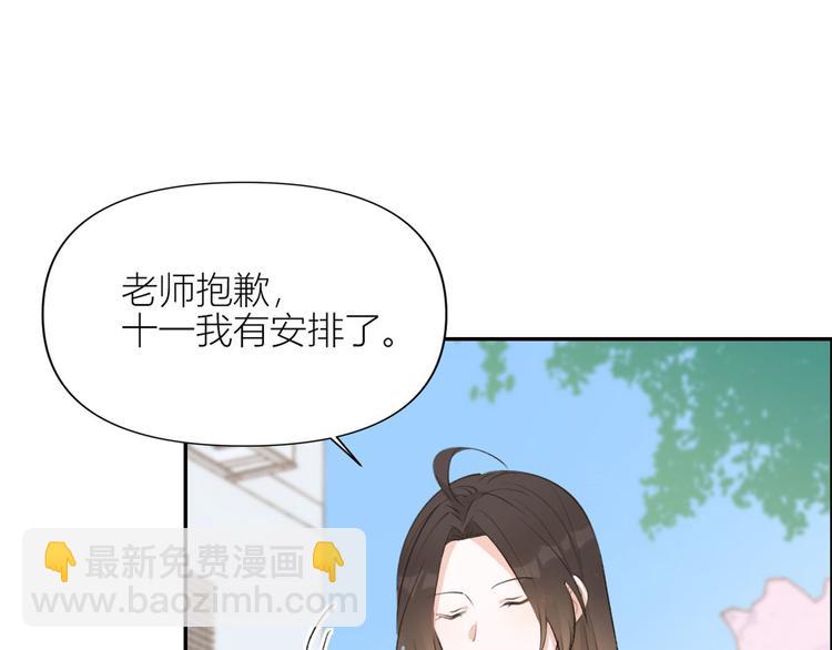 大佬失憶後只記得我 - 第53話 愛上了吧？(2/3) - 6