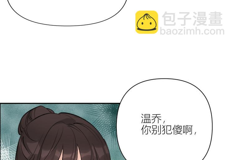 大佬失憶後只記得我 - 第53話 愛上了吧？(2/3) - 1