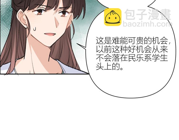 大佬失憶後只記得我 - 第53話 愛上了吧？(2/3) - 2