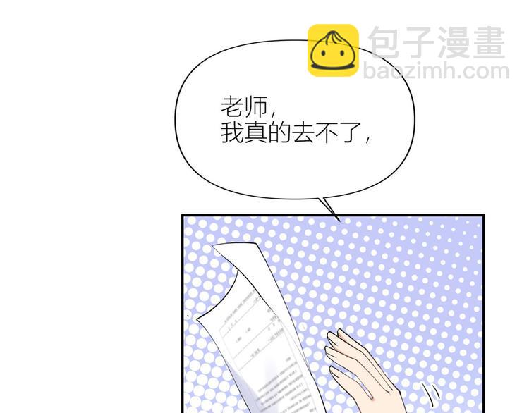 大佬失憶後只記得我 - 第53話 愛上了吧？(2/3) - 3