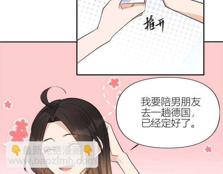 大佬失憶後只記得我 - 第53話 愛上了吧？(2/3) - 5