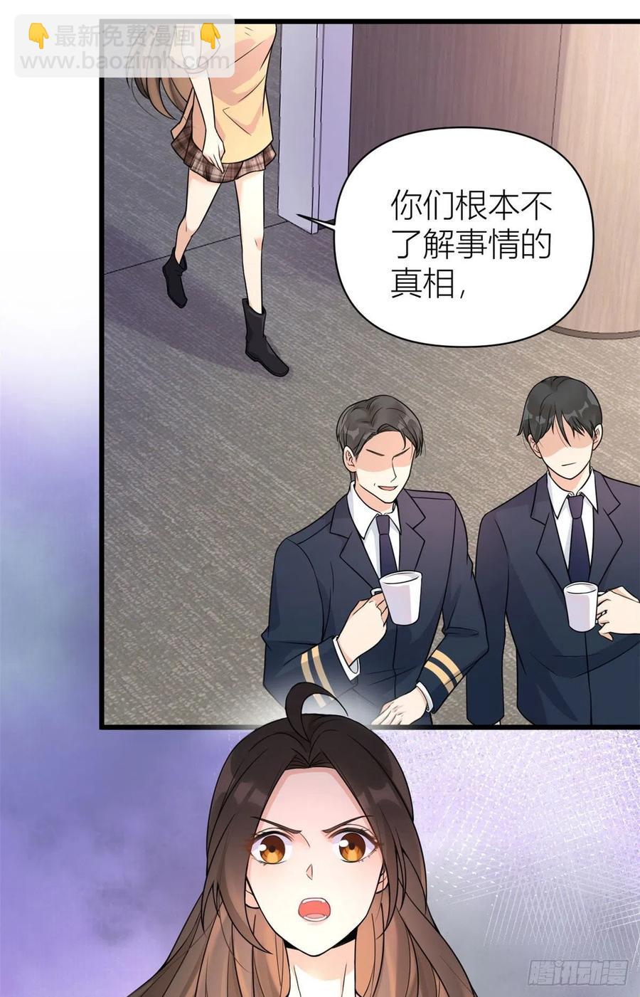 大佬失憶後只記得我 - 第55話 喬喬護男友 - 7