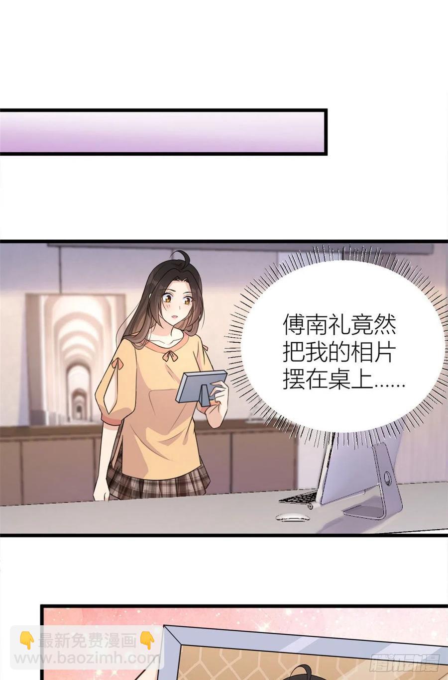 大佬失憶後只記得我 - 第55話 喬喬護男友 - 3