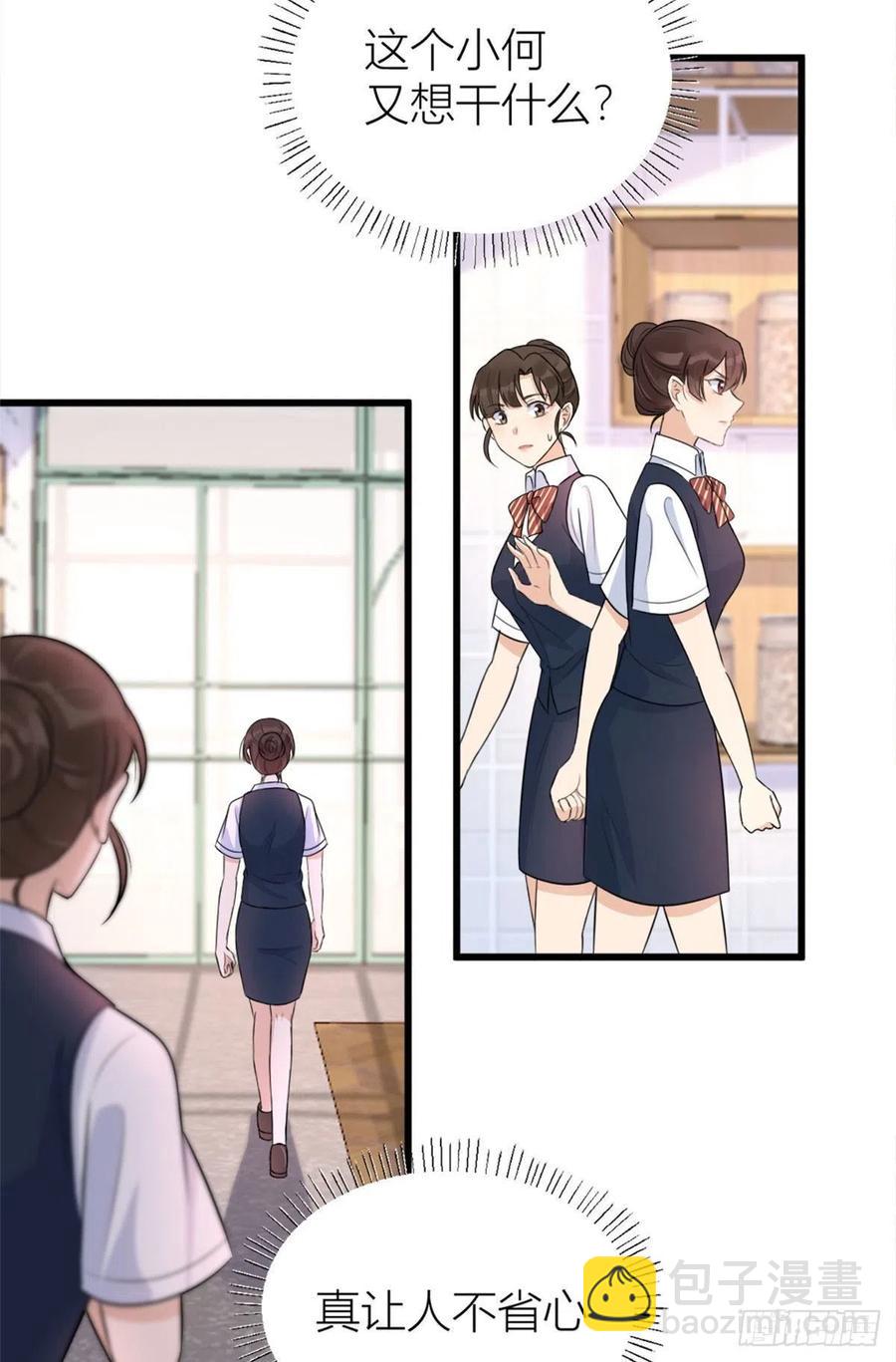 大佬失憶後只記得我 - 第55話 喬喬護男友 - 7